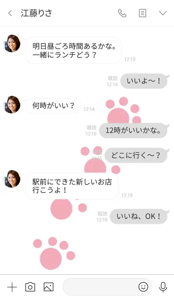 [LINE着せ替え] ひょっこりコンウのぷにっと肉球 #2020の画像4