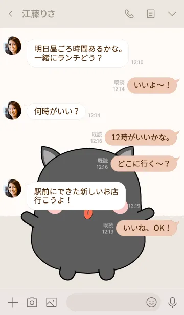 [LINE着せ替え] Emotions Fat Black Pig 2 (jp)の画像4