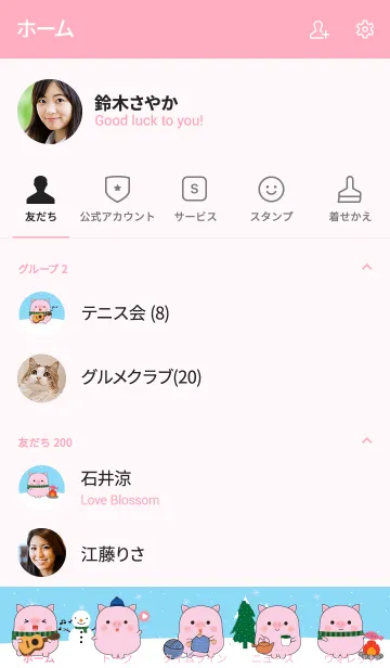 [LINE着せ替え] Winter Pink Pig Theme (jp)の画像2