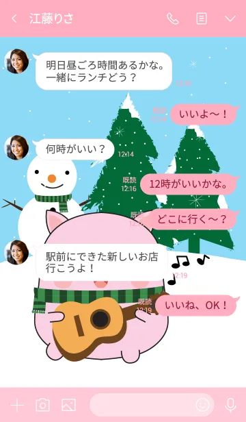 [LINE着せ替え] Winter Pink Pig Theme (jp)の画像4
