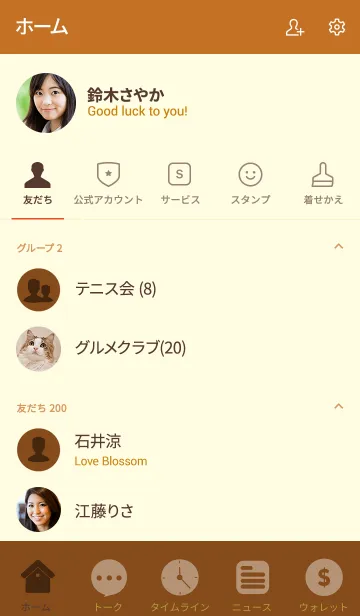 [LINE着せ替え] Simple Tawny Brown Theme (jp)の画像2