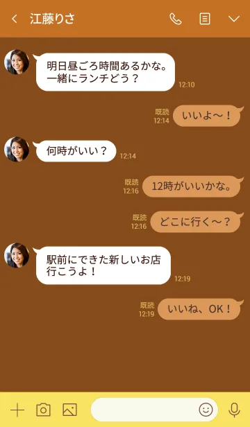 [LINE着せ替え] Simple Tawny Brown Theme (jp)の画像4