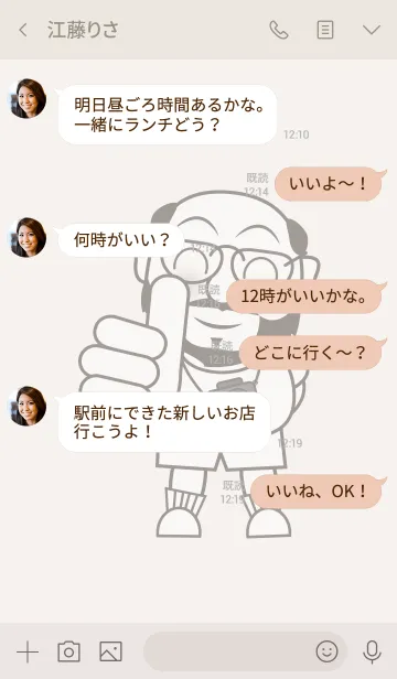 [LINE着せ替え] Old man's expression diary Part5の画像4