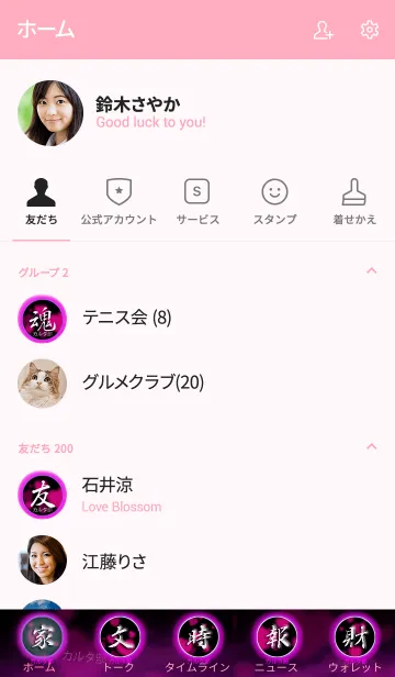 [LINE着せ替え] カルタ部(PINK)の画像2