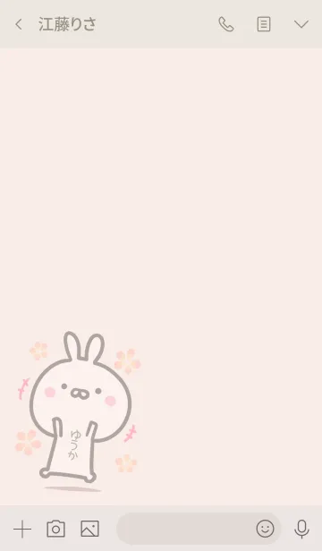 [LINE着せ替え] 【ゆうか】ゆるかわウサギ・ベージュの画像3