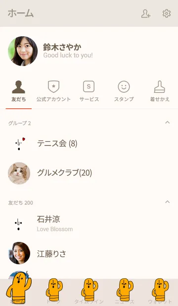 [LINE着せ替え] はにわの着せかえの画像2