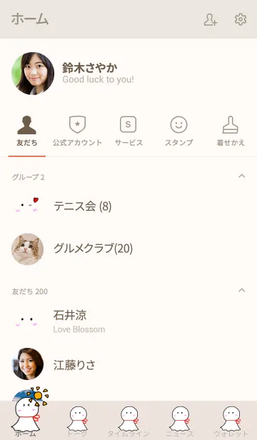 [LINE着せ替え] てるてるぼうずの着せかえの画像2