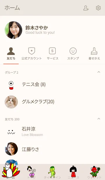 [LINE着せ替え] 妖怪の着せかえの画像2