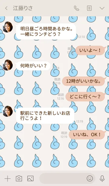 [LINE着せ替え] 妖怪の着せかえの画像4