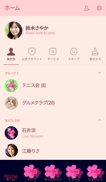 [LINE着せ替え] Cherry Bossoms Flower Themeの画像2