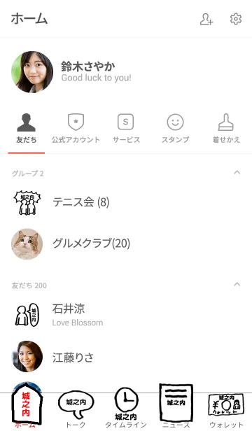 [LINE着せ替え] 「城之内」用。シンプル脱力の画像2