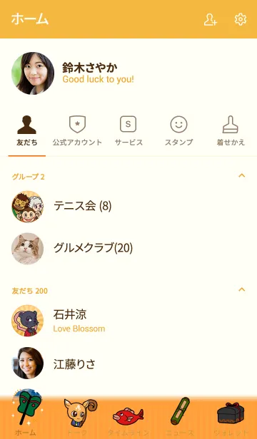 [LINE着せ替え] 動物占い® 開運！宝船着せ替えの画像2