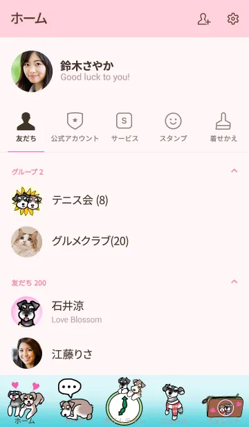 [LINE着せ替え] ミニチュアシュナウザーのあん＆みつの画像2