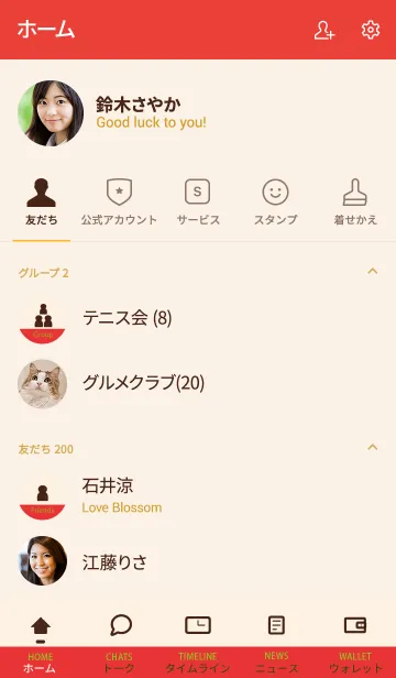 [LINE着せ替え] Simple basic アップル レッドの画像2