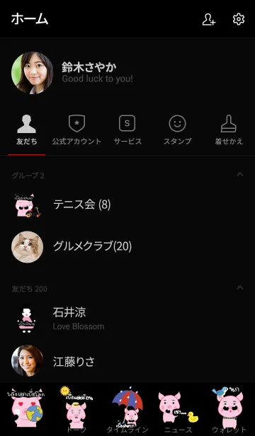 [LINE着せ替え] Simple bored theme V.2 (JP)の画像2