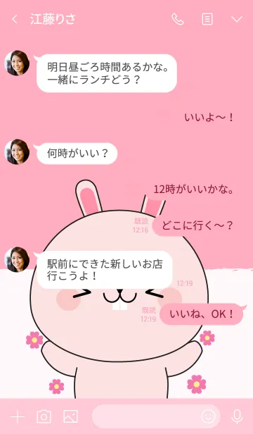 [LINE着せ替え] Big Head Pink Rabbit Theme (jp)の画像4