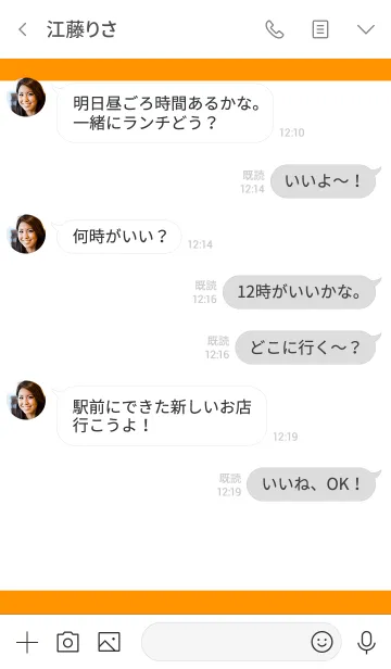 [LINE着せ替え] シンプル ホワイト＆オレンジ No.4Xの画像4