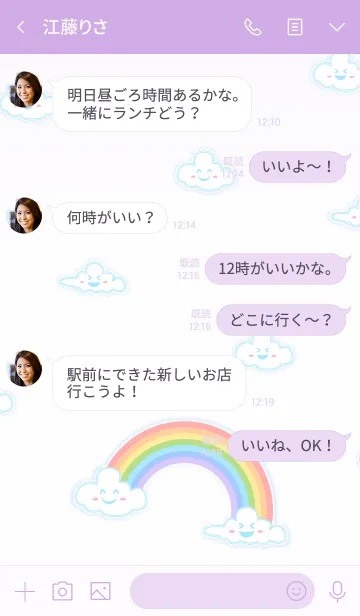 [LINE着せ替え] My Lucky Rainbow！ (Violet V.2)の画像4