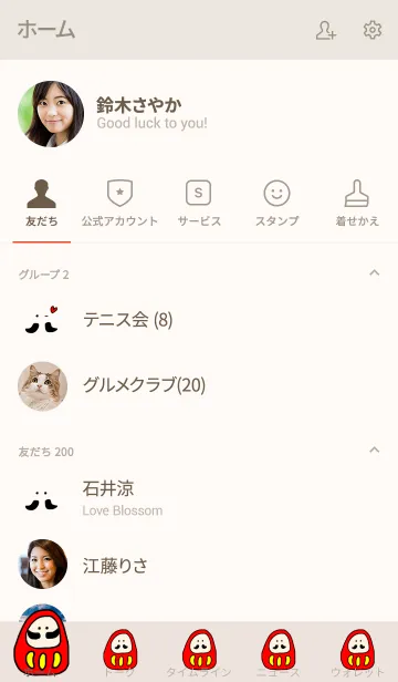 [LINE着せ替え] だるまの着せかえの画像2