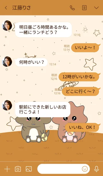[LINE着せ替え] Dino in Galaxy！の画像4