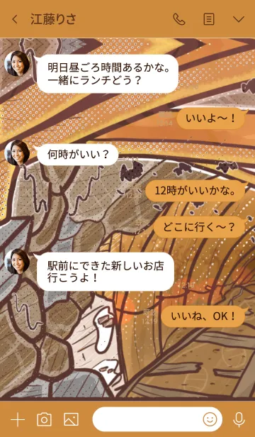 [LINE着せ替え] R:メルヘンなかわいい洞窟☆の画像4