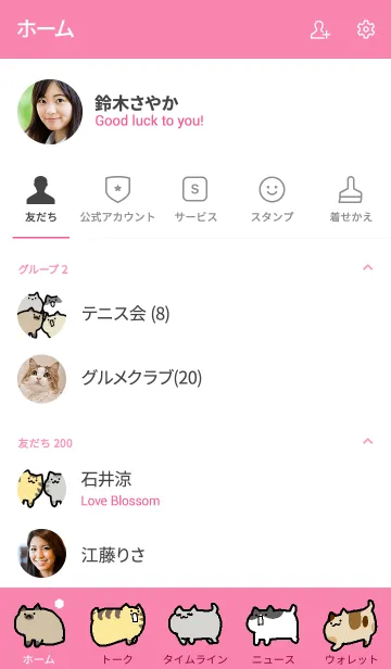 [LINE着せ替え] ころころねこ Mの画像2