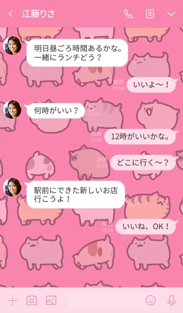 [LINE着せ替え] ころころねこ Mの画像4