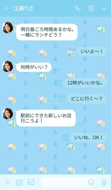 [LINE着せ替え] 傘の着せ替え＜青＞の画像4