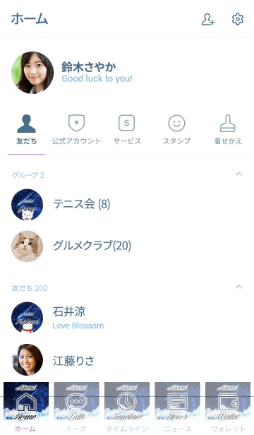 [LINE着せ替え] あけみ☆大人可愛いシロクマ-冬の夜空-の画像2