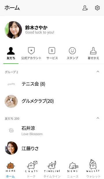 英語とうんこ のline着せ替え 画像 情報など