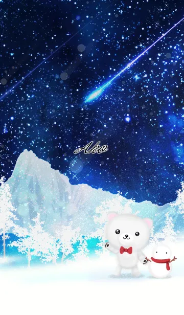 [LINE着せ替え] あこ☆大人可愛いシロクマ-冬の夜空-の画像1