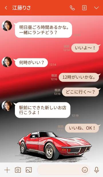 [LINE着せ替え] Sports driving car Part69 TYPE0の画像4