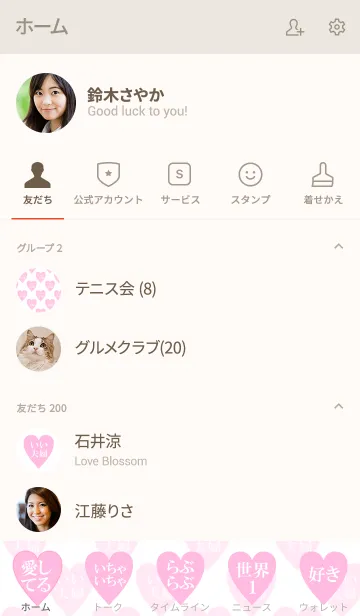 [LINE着せ替え] ♥️いい夫婦の着せかえ♥️の画像2