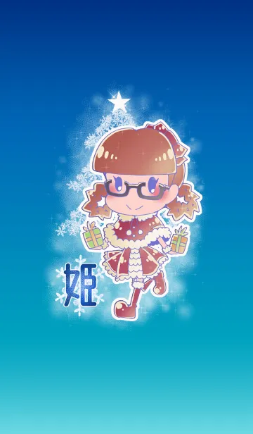 [LINE着せ替え] 姫子着せ替え ♡クリスマス♡の画像1