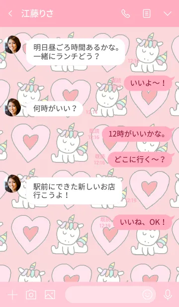 [LINE着せ替え] ハッピー ユニコーン きせかえ 5の画像4