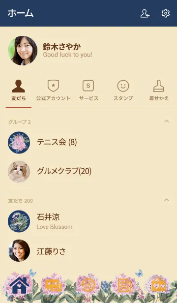 [LINE着せ替え] ナイトドリームガーデンの画像2