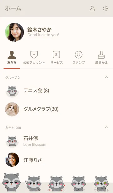 [LINE着せ替え] Big Head Raccoon Theme (jp)の画像2