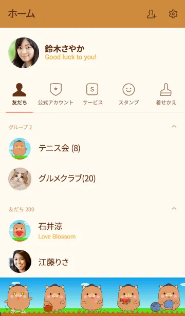 [LINE着せ替え] Love So Cool Boar Theme (jp)の画像2