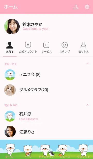[LINE着せ替え] Love Kawaii White Bear Theme (jp)の画像2