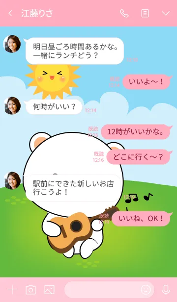 [LINE着せ替え] Love Kawaii White Bear Theme (jp)の画像4