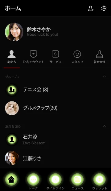 [LINE着せ替え] Simple Olive Green Light Theme (jp)の画像2