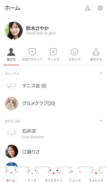 [LINE着せ替え] Simple cute cat theme v.10 (JP)の画像2