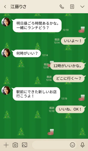 [LINE着せ替え] Happy_Christmas！！の画像4