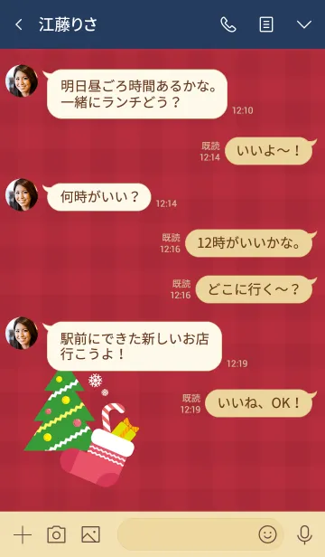 [LINE着せ替え] Happy_Christmas！！！の画像4