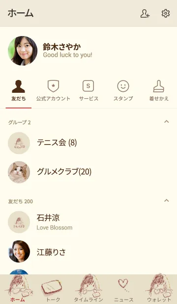 [LINE着せ替え] 君からのメール、、、の画像2