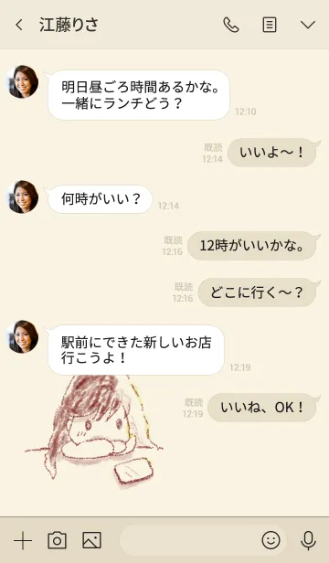 [LINE着せ替え] 君からのメール、、、の画像4