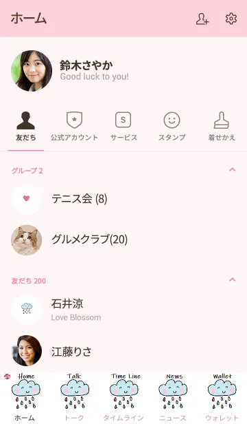 [LINE着せ替え] Happy rain and cloud themeの画像2