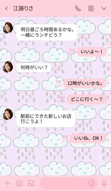 [LINE着せ替え] Happy rain and cloud themeの画像4