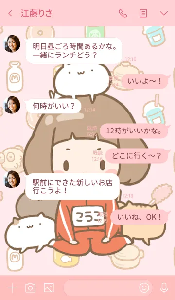 [LINE着せ替え] 【こうこ】専用☆ねこだまり着せかえの画像4