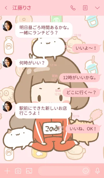 [LINE着せ替え] 【このみ】専用☆ねこだまり着せかえの画像4